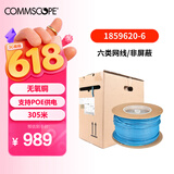 COMMSCOPE康普网线 安普网线六类非屏蔽网线305米CAT6网线箱线 CM阻燃   24AWG蓝色1859620-6