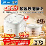 美的电饭煲小型1-2-3-4人电饭锅家用0氟有钛不粘内胆电饭锅不含特氟龙 【26年新款】 3L