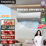 卡萨帝【价保618】空调 星云大1.5匹新一级能效变频卧室挂机 双排全铜管路 国家补贴CAS3528BAB(81)VU1
