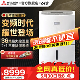 三菱（MITSUBISHI） 除湿机MJ-EV240HR-C家用商用变频日本原装进口抽湿器干衣地下室抽湿 36L/天 120-180㎡ 升级变频 高效节能