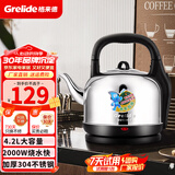格来德（Grelide）电热水壶音乐提醒烧水壶304不锈钢热水壶4.2-6L升大容量电水壶家用防干烧2000W功率开水壶自动断电 4.2L 【热销款】水开音乐提醒-4201M