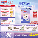 大王（GOO.N）大王天使系列纸尿裤NB56片(小于5kg)尿不湿婴儿 双驱芯 柔载万滴