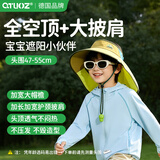 启拓者儿童防晒帽男女孩遮阳帽6-12岁夏季防紫外线太阳帽空顶大帽檐披风