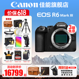 佳能（Canon）EOS R6 Mark III 全画幅专业微单相机 佳能r6三代 7K vlog直播相机 r63代数码相机 R6三代单机身【全新未拆封】 官方标配【全国多仓发~快可次日达】
