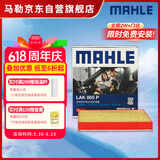 马勒（MAHLE）防护型空调滤芯抗病毒LAK865P雅阁英诗派思域CRV奥德赛思铂睿杰德