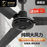 远东 电风扇吊扇56吋大吊扇大风量家用吸顶扇工业扇工厂车间学校楼顶扇 48吋1.2米三叶黑色【纯铜】 遥控