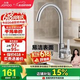 九牧（JOMOO）厨房水龙头304不锈钢洗菜盆360°旋转冷热双控龙头33221-748/7B-Z