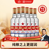 红星二锅头 大二 白瓶精制 清香型白酒 56度 500ml*6瓶 非原箱