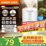 苏泊尔（SUPOR）【以旧换新再减10%】加湿器小型落地净化器卧室办公桌面家用增湿器大容量雾化加湿器空调伴侣21B