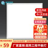得焺600x600led平板灯办公室6060吊顶扣板灯公司集成吊顶灯天花板灯 48W -600*600mm超薄白框