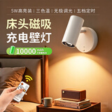 万火遥控灯床头阅读灯磁吸壁灯卧室充电射灯墙壁挂式台灯小夜灯免打孔