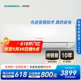 GENERAL将军空调KG系列【富士通空调】1.5匹2级15-21㎡适用双排铜管挂机ASQG35KGCC（KFR-35GW/Bpkgc）