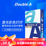 Double A a4纸达伯埃复印纸打印纸500张/包A4复印白纸彩印单包 A4 90g  500张*1包