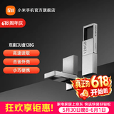 小米（MI）双接口U盘 手机电脑兼容USB3.2高速读写标准Type-C接口小巧便携存储全金属机身 小米双接口U盘 128G