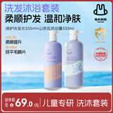 兔头妈妈儿童柔润丝滑洗发水沐浴露套装洗发水335ml+沐浴露335ml