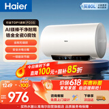 海尔价保618 国家补贴电热水器60升PD3S 金刚无缝胆AI长效免换镁棒 一级能效节能速热家用洗澡上门安装