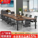 YOE.FTY会议桌长方形简约长条桌开会办公桌工作台会议室接待洽谈培训桌椅 4.5米会议桌