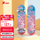 特步（XTEP）儿童滑板双翘板男女专业款青少年初学者【中小学滑板课程必备】