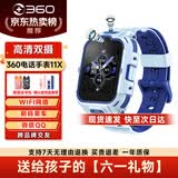 360儿童电话手表11X高清双摄防水GPS定位超长续航4G全网通视频通话可插卡学生初中生男女表蓝儿童礼物