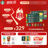 星巴克（Starbucks）胶囊咖啡多口味混享黑咖啡精选8盒80颗共441g适配Nespresso胶囊机