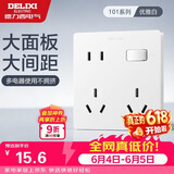 德力西（DELIXI）开关插座 86型通用一开总控八孔插座 暗装电源开关 白色