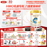 伊利金领冠珍护较大婴儿奶粉2段6-12月900g*1罐 三代OPO/HMO乳源专利