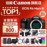 佳能r63\三代 Mark III 全画幅微单相机 vlog摄影器材 4K高清拍摄套机相机 【新品现货发售】R6三代单包机身 【新品预售】官方标配【不含内存卡/相机包/等】