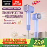 松下（Panasonic）【价保618】空气发梳负离子高速护发吹风机家用低噪速干电吹风送女生生日礼物云雾紫EH-WNE6M