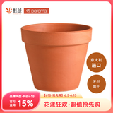 DEROMA意大利进口陶土花盆帝罗马国际盆手工花盆多肉绿植花卉种植盆QYDF 【进口陶盆】国际盆 红陶13cm