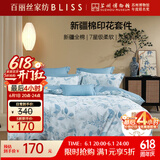 百丽丝四件套纯棉100%棉全棉床上用品四件套夏季被套床单双人高端轻奢高级感1.5m床