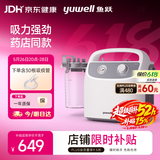 鱼跃吸痰器7E-H1家用中老年电动吸痰器便携式吸痰器带30根吸痰管