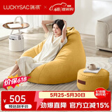 LUCKYSAC懒人沙发EPP豆袋单人休布艺客厅阳台卧室小沙发 舒适款一套玉米黄