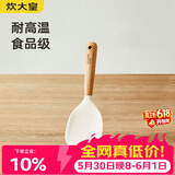 炊大皇 硅胶饭勺 木柄饭铲不易沾米饭食品级饭铲耐高温 白色