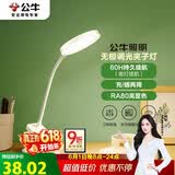 公牛（BULL）充插两用家用ML-D124A-DS无极调光三档调色夹子台灯1200mAh