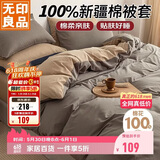 无印良品100%纯棉被套 全棉单人学生宿舍被罩单件 床上用品 220*240cm