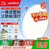 佛山照明卧室吸顶灯简约现代圆形客厅书房LED照明灯48W三色