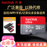 闪迪（SanDisk）行车记录仪内存卡 tf卡  监控摄像头 Micro SD卡 高速存储卡 手机平板内存卡 32G +3.0高速读卡器