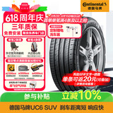 德国马牌（Continental）汽车轮胎 235/55R18 100V FR UC6 SUV 原配别克昂科威