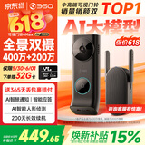 360双摄可视门铃6MAX 400万+200万家用监控智能电子猫眼摄像头红外夜视远程通话包裹快递识别