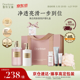 独特艾琳（Dear lrean）美白亮肤香氛礼盒身体护理套装清洁保湿淡斑持久留香生日礼物