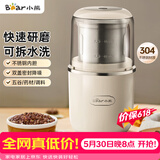 小熊（Bear）研磨机磨粉机家用 电动咖啡磨豆机料理机中药粉碎机 药材小型打粉机 MDJ-D02H1【价保618】