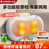 志高颈椎按摩器按摩枕腰部按摩仪按摩枕头颈部肩颈背多功能车载按摩靠垫父亲节礼物送爸爸妈妈高端实用 充电米+正反揉捏+红光热敷+3档力度调节+车家两用 生日礼物送男朋友女友男士老婆老公妈妈爸爸父亲母亲
