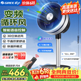 格力（GREE）空气循环扇直流变频电风扇家用大风力静音落地扇台式桌面电扇一级能效节能换气扇 FXTZ-20X60BVg3