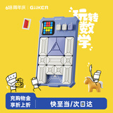 计客超级华容道儿童玩具智能电子拼图逻辑思维机男孩女生日礼物数字