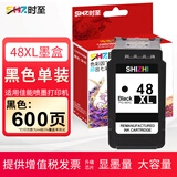 时至适用佳能E478墨盒PG48黑色CL58彩 E478R E408 E418 E468 E488 48墨盒 E3480 E4280 4580打印机连供加墨非原装 48XL黑色墨盒【标配//大容量/约