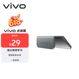 vivo点读镜 适用于vivo Pad SE vivo平板电脑 