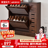 家逸 实木鞋柜玄关柜门厅柜客厅门口超薄鞋柜翻斗柜 三门胡桃色