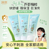润本芦荟胶儿童婴儿宝宝面霜身体乳晒后舒缓保湿100g*3夏季护肤家庭装