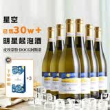 星空莫斯卡托（Moscato d' Asti）意大利原瓶进口起泡酒莫斯卡托阿斯蒂梵高星空甜白葡萄酒750ml 【超值囤货】DOCG 阿斯蒂*6支