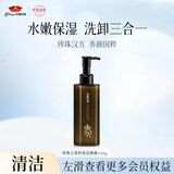 京润珍珠（gNPearl）人参矜贵洁颜蜜150g 保湿清洁洗面奶乳舒缓不伤肤洁面生日礼物